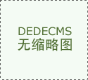 <strong>-2000元/㎡的价还带欧标工艺</strong>